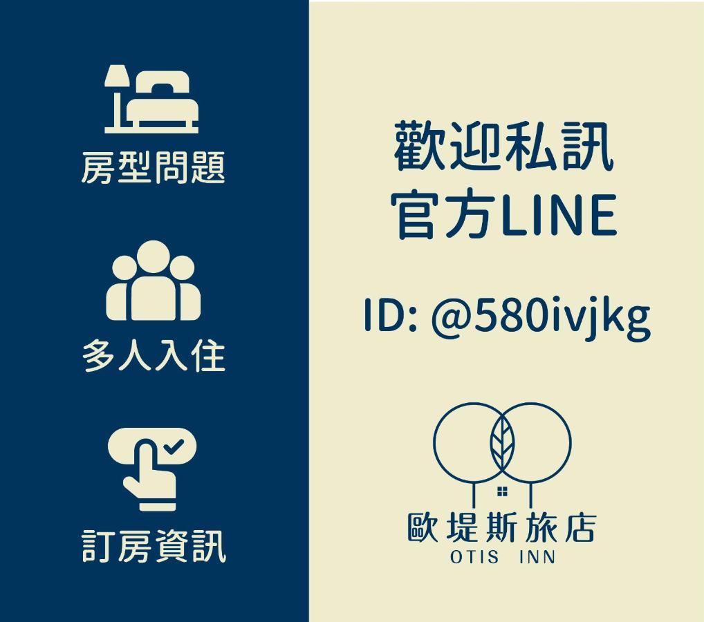 歐堤斯旅店 Otis Inn-花蓮民宿2531-2541-2555-2556號 Kota Hualien Bagian luar foto